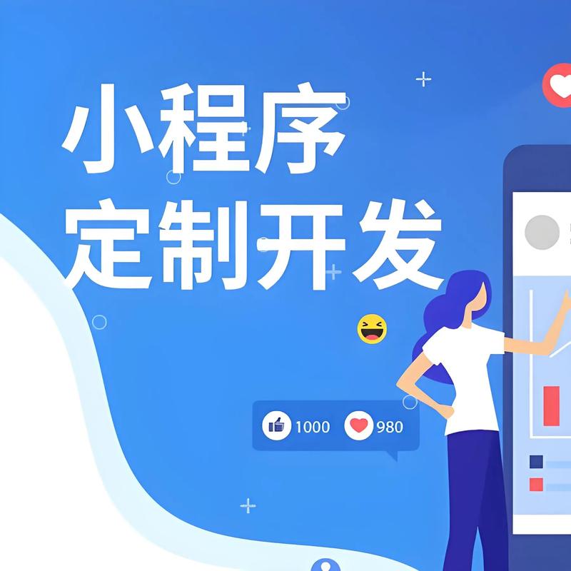 滁州小程序开发